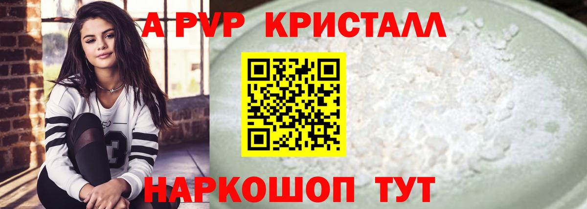 APVP  A PVP мука  Вход с VPN  Богородицк  Альфа ПВП крисы CK  А ПВП СК КРИС 