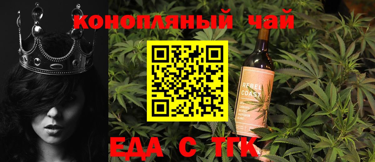 Богородицк  Cannafood конопля  Вход с VPN 