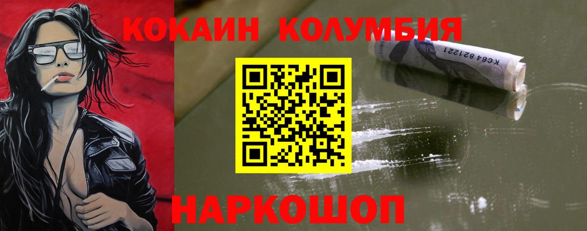 Богородицк  Кокаин  Вход с VPN  Кокаин Колумбийский 