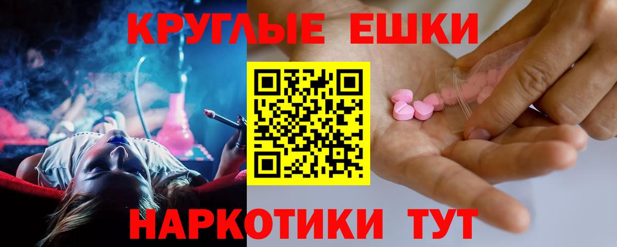 ЭКСТАЗИ VHQ  ЭКСТАЗИ VHQ  ЭКСТАЗИ  Вход с VPN  Богородицк 
