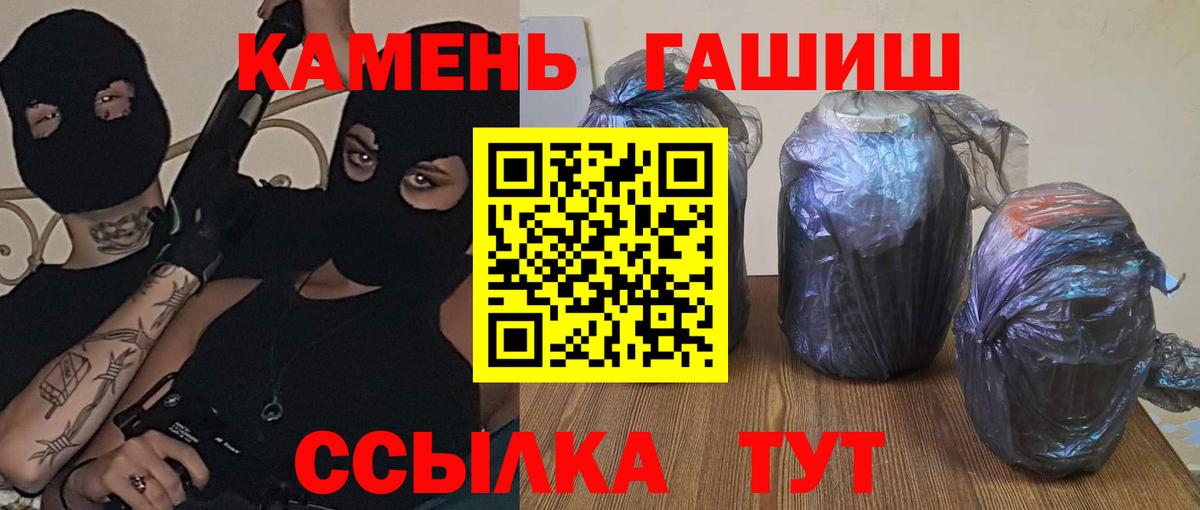 ГАШИШ  ГАШИШ Изолятор  ГАШ Premium  Вход с VPN  Богородицк 
