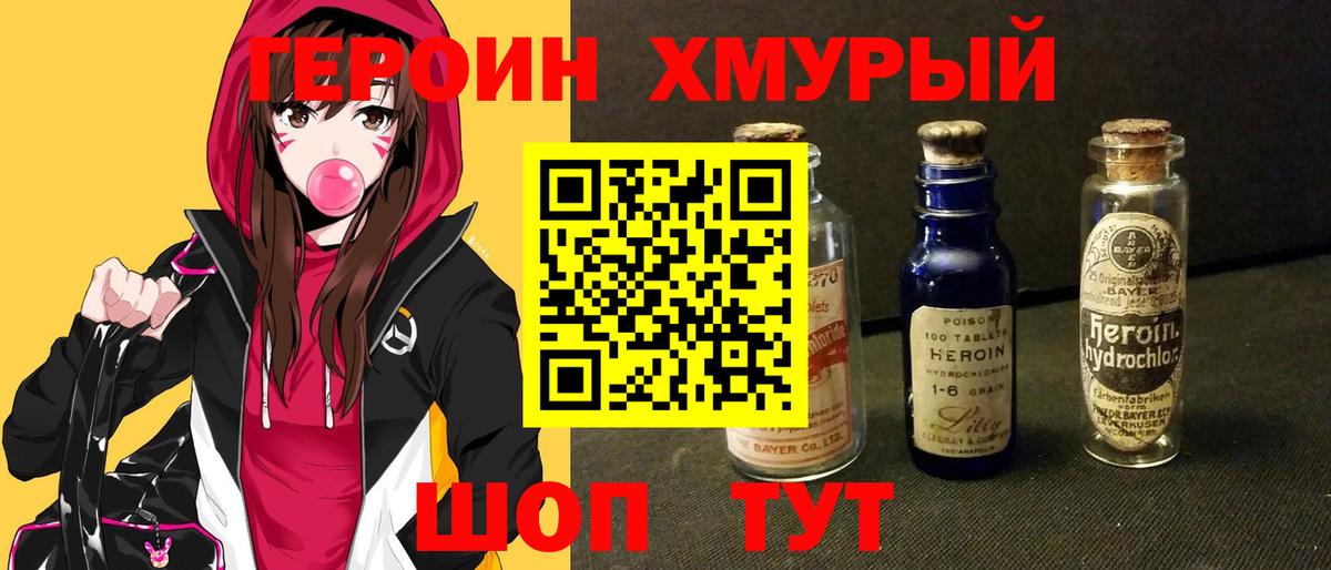 Героин Heroin  Героин  Богородицк  Вход с VPN 