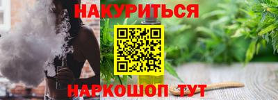 каннабис Вязьма