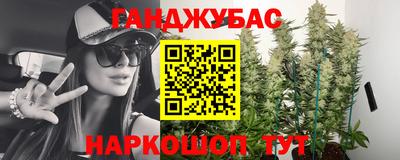 каннабис Вязьма