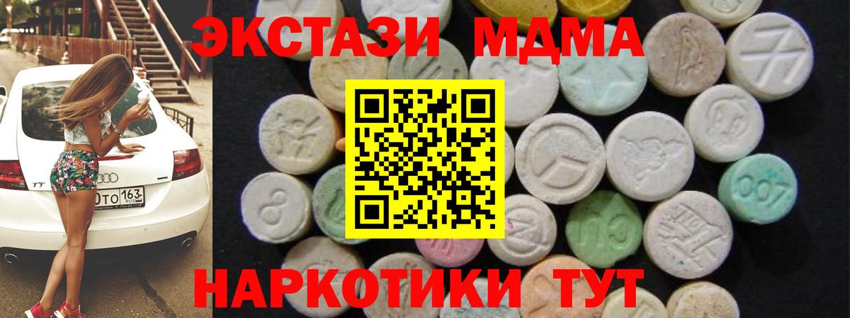 Богородицк  MDMA  МДМА Molly  Вход с VPN  MDMA VHQ 