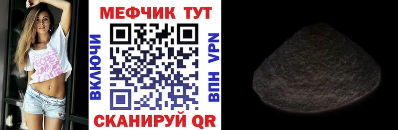 Мефедрон кристаллы  Богородицк 