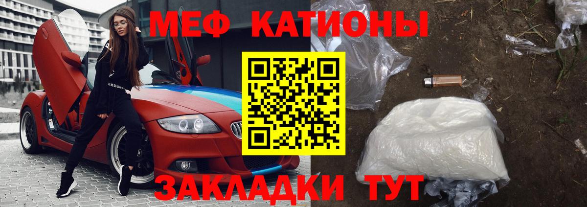 Меф кристаллы  Вход с VPN  МЯУ-МЯУ  Богородицк  МЕФ 