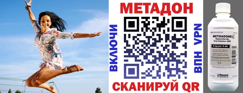 Метадон кристалл Богородицк
