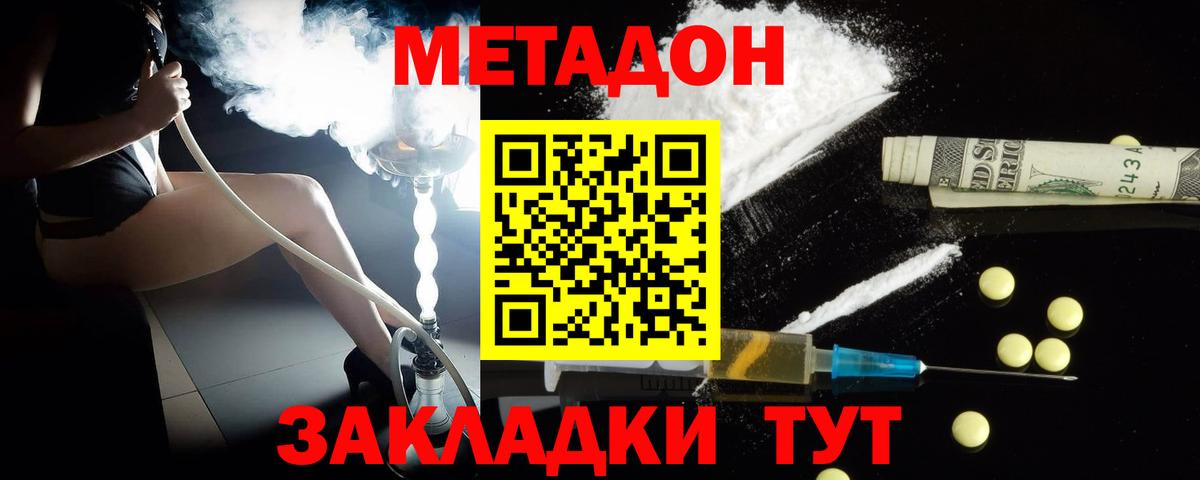 Богородицк  Метадон VHQ  Вход с VPN 