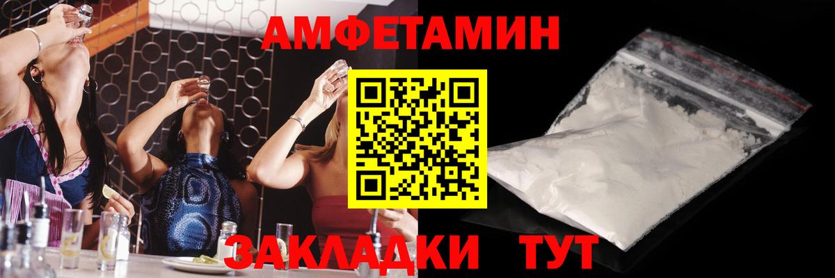 МЕТАМФЕТАМИН кристалл Богородицк