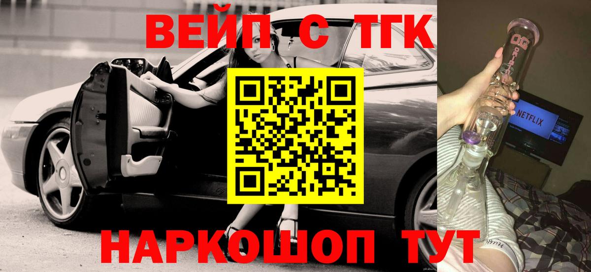   ссылки  Вход с VPN  Богородицк  Дистиллят ТГК гашишное масло 