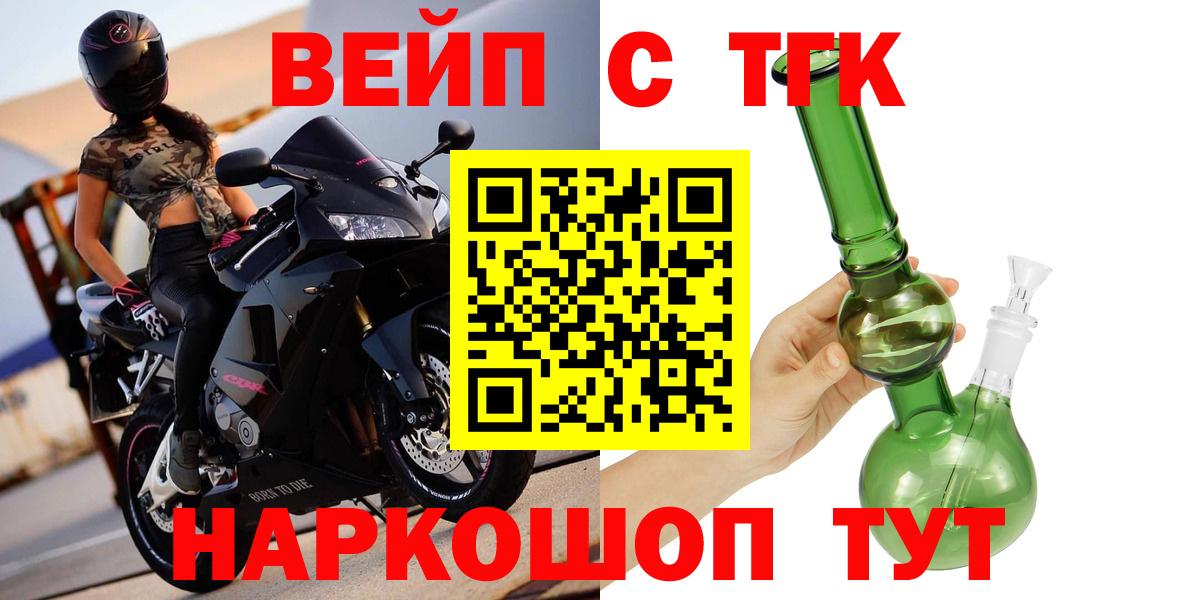 Дистиллят ТГК вейп Богородицк